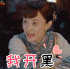 那年花开月正圆 孙俪 周莹 我开黑 soogif soogif出品