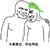 不要难过 你还有我 斗图 搞笑 猥琐 绿帽子 拥抱