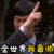撕逼 斗图 我最帅 全世界 自恋