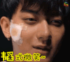 soogif soogif出品 黄子韬 撩 韬式微笑