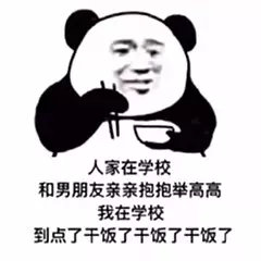 暴漫熊猫头到点了干饭了搞怪逗gif动图_动态图_表情包下载_soogif