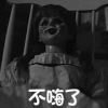 卡通 晃动 张大嘴 我要睡觉