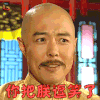 还珠格格 张铁林 你把朕逗笑了 开心 soogif soogif出品