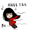 徐娇 通灵古宅 Q版 我就看看不说话