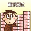 过￥￥￥￥￥￥￥￥￥￥￥￥ 旺仔  用旺  会旺