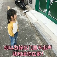 别以为躲在门里不出声我知道你在家 系列  权律