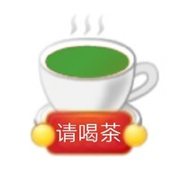 请喝茶 emoji  小黄  举牌