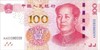 100元人民币表情 装逼  人民币  最爱  财迷