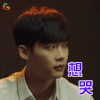 W两个世界 姜哲 李钟硕 想哭 伤心 soogif soogif出品