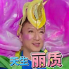孙红雷 颜王 恶搞 天生丽质