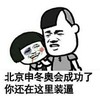 你还在这里装逼 金馆长 乌眼青 教训