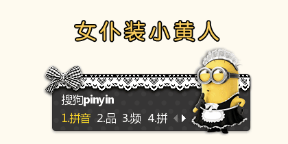 卡通 可爱 萌萌哒 小黄人