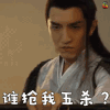 soogif soogif出品 楚乔传 谁抢我五杀？