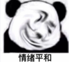 暴漫 文字表情包 情绪平和 搞笑 沙雕 魔性