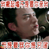 秦时丽人心 刘畅 荆轲 噘嘴 亲 居 soogif soogif出品