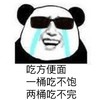 金管长 流眼泪 吃方便面  一桶吃不饱 两桶吃不完