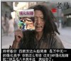 老头 图书 恶搞 你我这么有缘这本DNF强化秘籍就二块五毛钱半卖半送