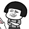 蘑菇头 用钱打我 金馆长