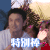 极限挑战 雷佳音 特别棒 鼓掌 搞怪 逗