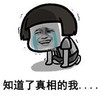 熊猫头 搞笑 文字表情包 相亲话术 逗