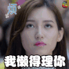 特勤精英 叶一帆 苏青 我懒得理你
