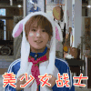 熟悉的味道 谢楠 美少女战士 搞怪