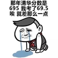 金馆长 下跪 流泪 清华分数695 我考 69.5