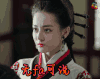 秦时丽人明月心 无fa可说 soogif soogif出品