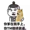装逼 搞笑 斗图 滑稽