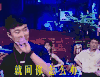 跨界歌王 综艺 就问你 怎么办