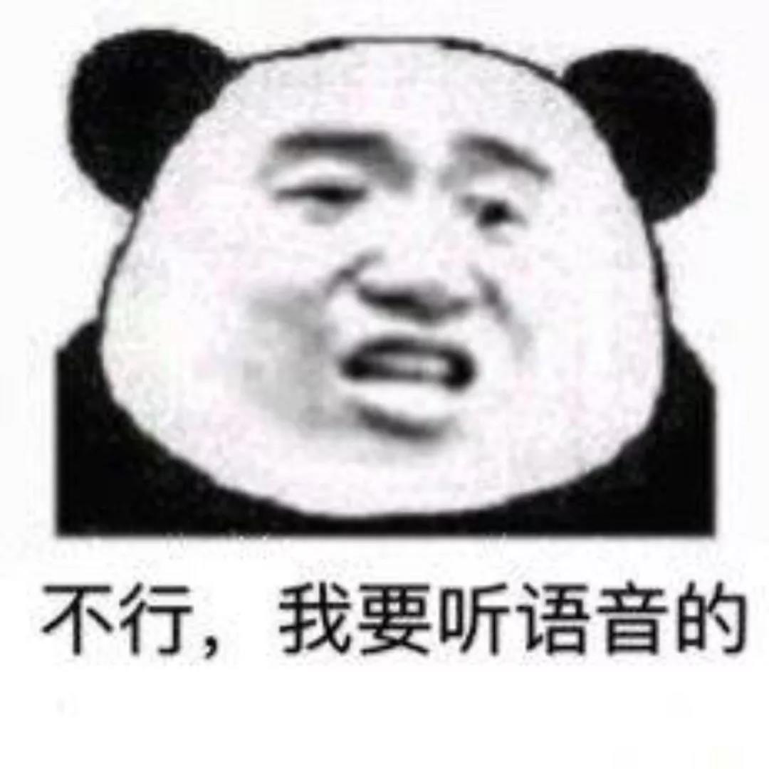 我要睡了 熊猫人 暴漫 搞怪