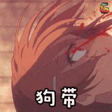 炮姐GIF喜字图_炮姐表情_炮姐GIF动图-SOO动态的表情图图片