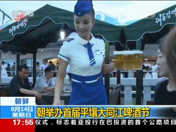 服务员 美女 制服 啤酒节 朝鲜 平壤 大同江 啤酒