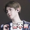 很不爽 麦克风 歪头看 边伯贤