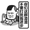 你们这群渣渣，不要打扰我进步 金馆长 台灯 学习 书本