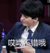 哎呦不错哦 矿泉水瓶 手势 歪头