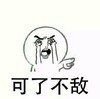 光头 流泪 逗逼 可了不敌