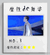 帅哥 跳舞 搞笑 孟非