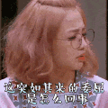 美女 转头 这突如其来的委屈 是怎么回事儿