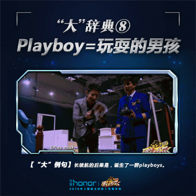 明星大偵探  大張偉  帥哥  翻書  playboy  玩耍的男孩