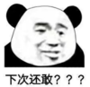 暴漫 文字表情包 下次还敢 搞怪 沙雕 魔性