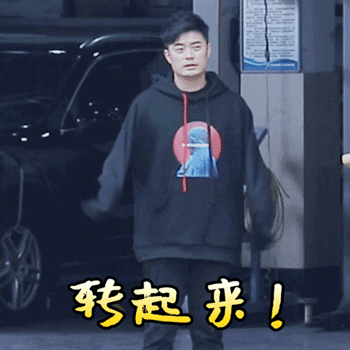 陳赫 搞笑 逗 動物管理局 可愛