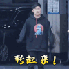 陈赫 搞笑 逗 动物管理局 可爱