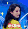 soogif soogif出品 姐姐好饿 杨幂 爱你哦 撩