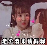 李现 亲爱的热爱的 搞笑 可爱 萌