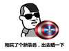 恶搞 小鱼儿 逗比 出去晒一下