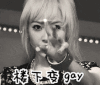 美女 漂亮 美丽 黄头发 楼下变gay