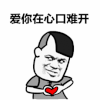 教皇 暴漫 爱你在心口难开 撩 soogif soogif出品