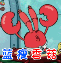 海绵宝宝 蓝瘦香菇 动漫 卡通 二次元 动画片 soogif soogif出品 难受