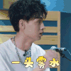 乐队的夏天 秦霄贤 一头雾水 不知道 搞怪 逗